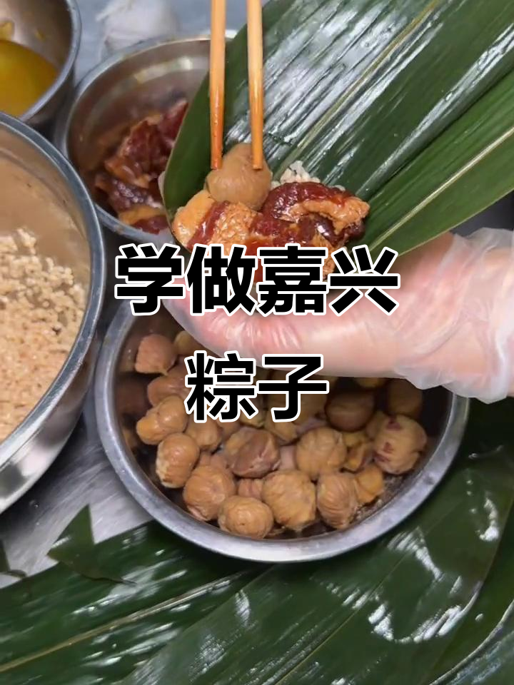 嘉兴大肉粽包法全揭秘，轻松学会这招