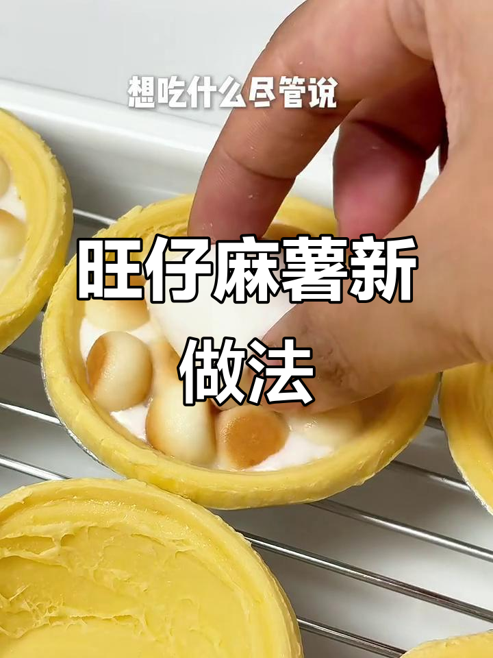 旺仔小馒头加棉花糖,微波炉高火两分钟变麻薯新吃法