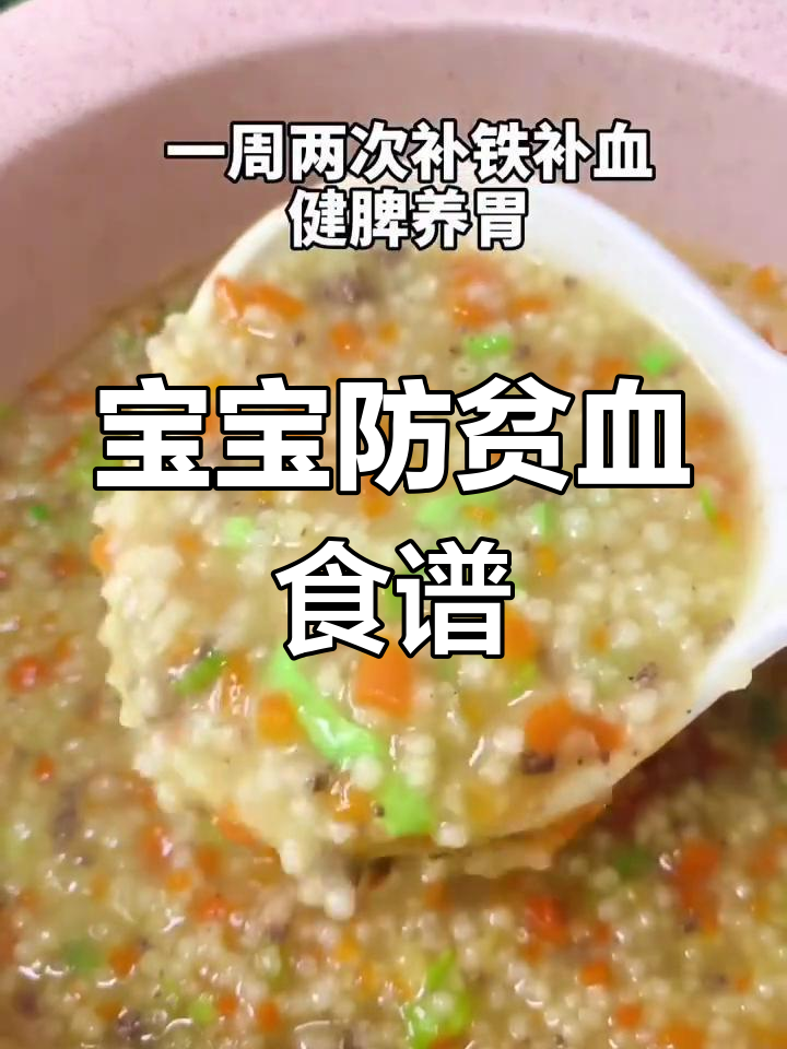 胡萝卜猪肝粥,宝宝补铁又增强免疫力