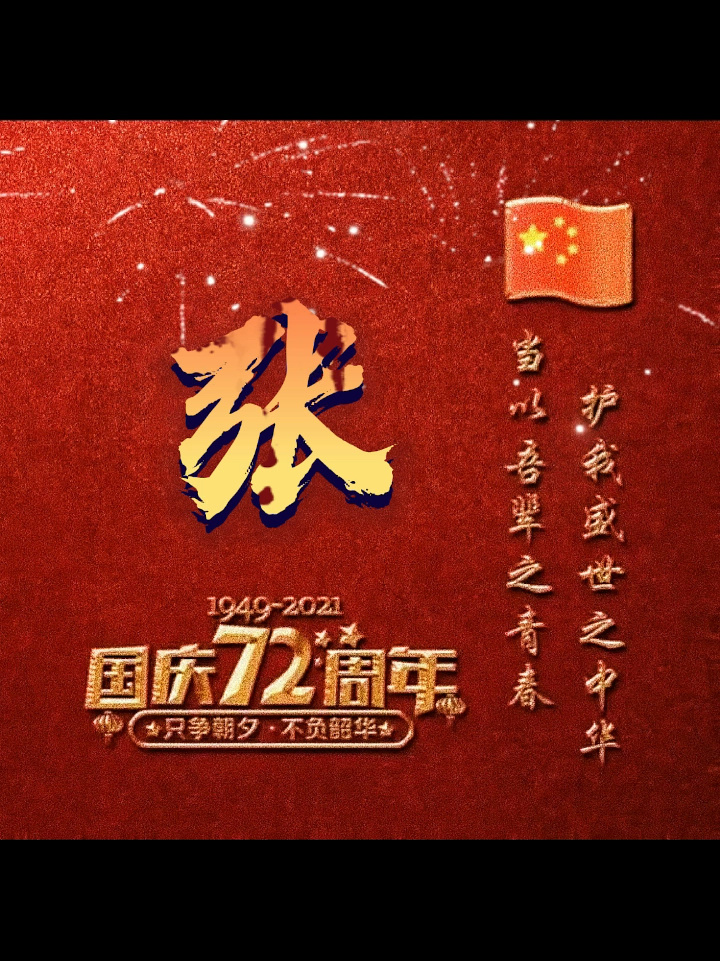 张姓 姓氏头像 头像分享