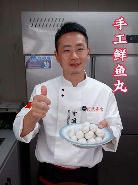 鱼丸的详细制作方法，Q弹有劲道