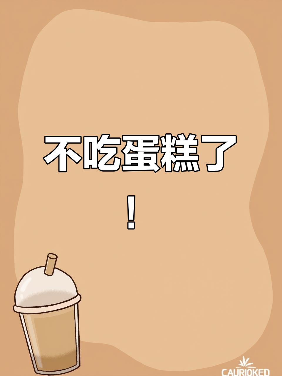 生日不想要蛋糕,麦当劳的惊喜让我笑出声