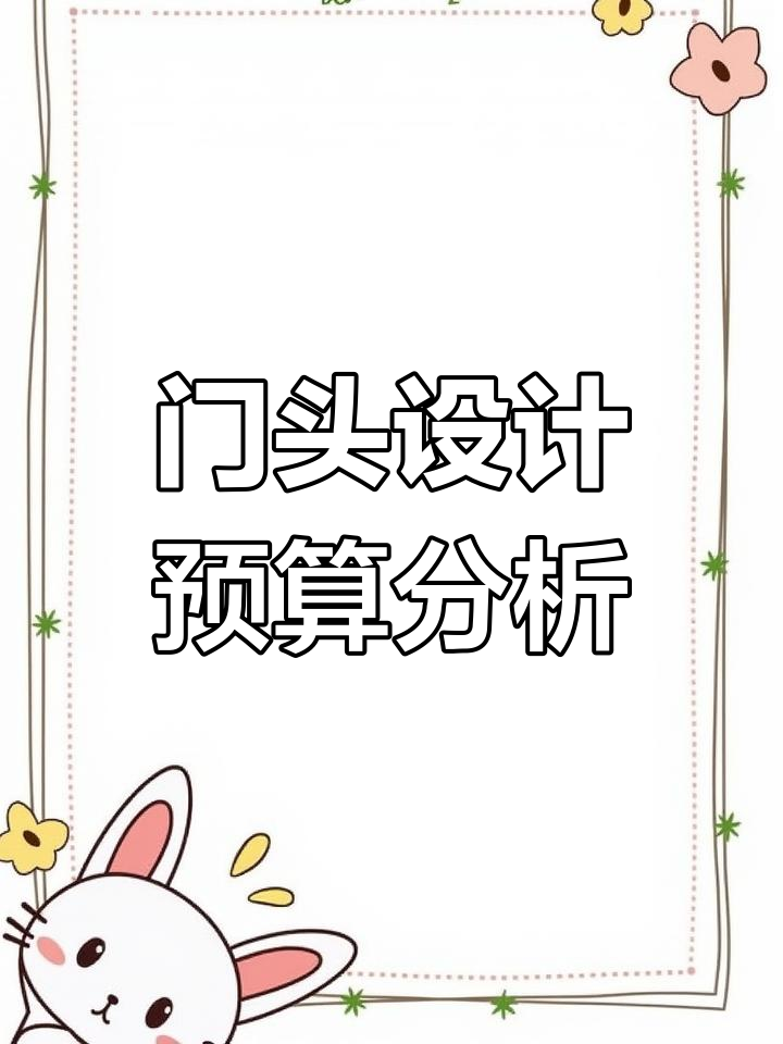 烤鱼店门头设计全解析：预算有限如何打造吸睛招牌