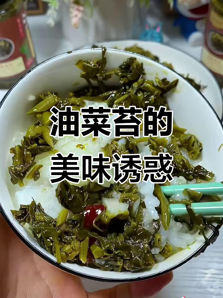 老家油菜苔,夏日美味拌饭、配粥皆宜,吃一次就停不下来!