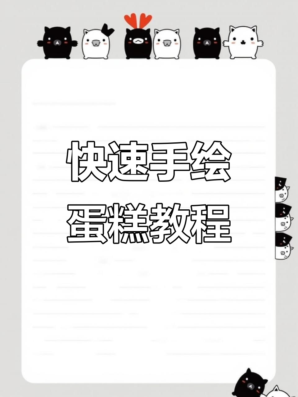 手绘蛋糕制作全攻略，轻松打造个性化生日惊喜