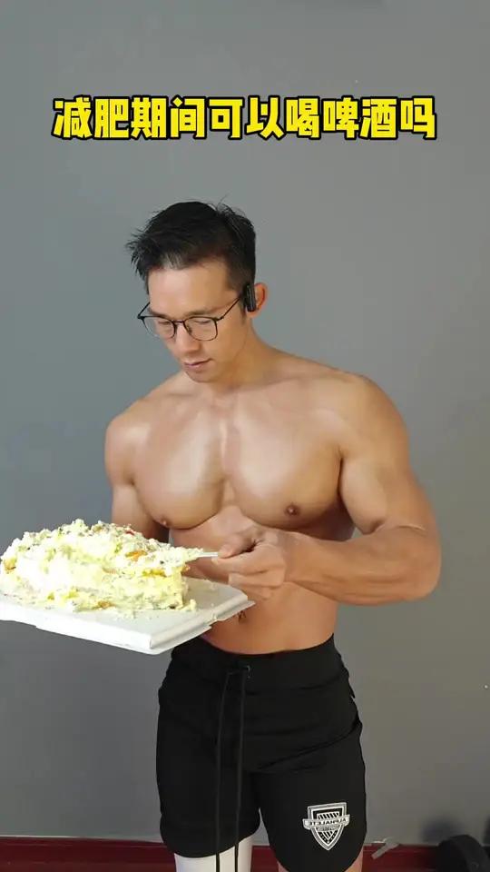 减肥期间可以喝啤酒吗?减脂 减肥 身材管理 女生必看 逆袭