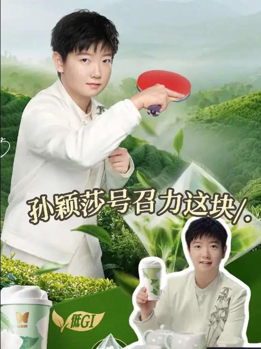 还说啥了这个香飘飘送给孙颖莎了