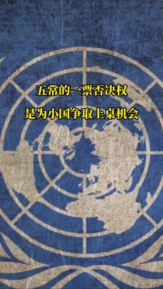 芬兰要求取消五常的一票否决权