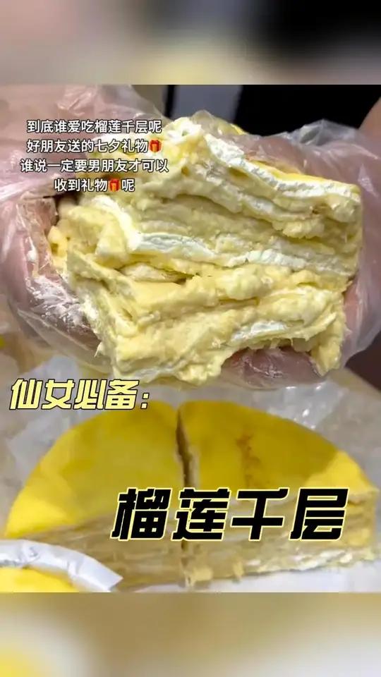 榴莲爱好者 榴莲千层蛋糕 榴莲肉 金枕榴莲