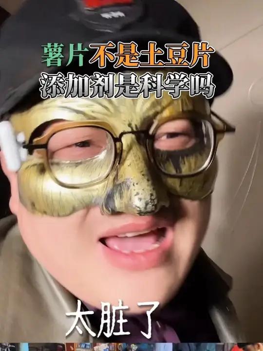薯片不是土豆片吗?吃了上瘾就是好吃吗?合理使用添加剂,真的安全吗?#薯片 #乐事 #食品安