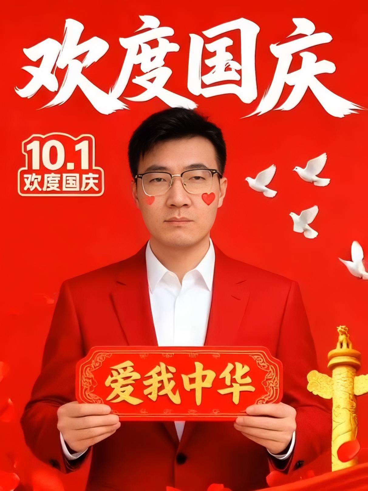 携国旗贴纸,捧金色“爱我中华”牌,和平鸽与华表相映,红瓣添彩,以赤诚元素,绘就热烈庄重的国