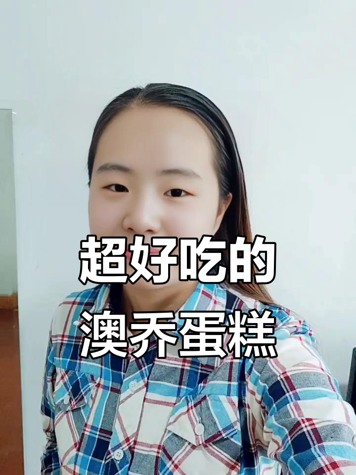 冬季必吃!奥巧芝士蛋糕,五层口感超满足