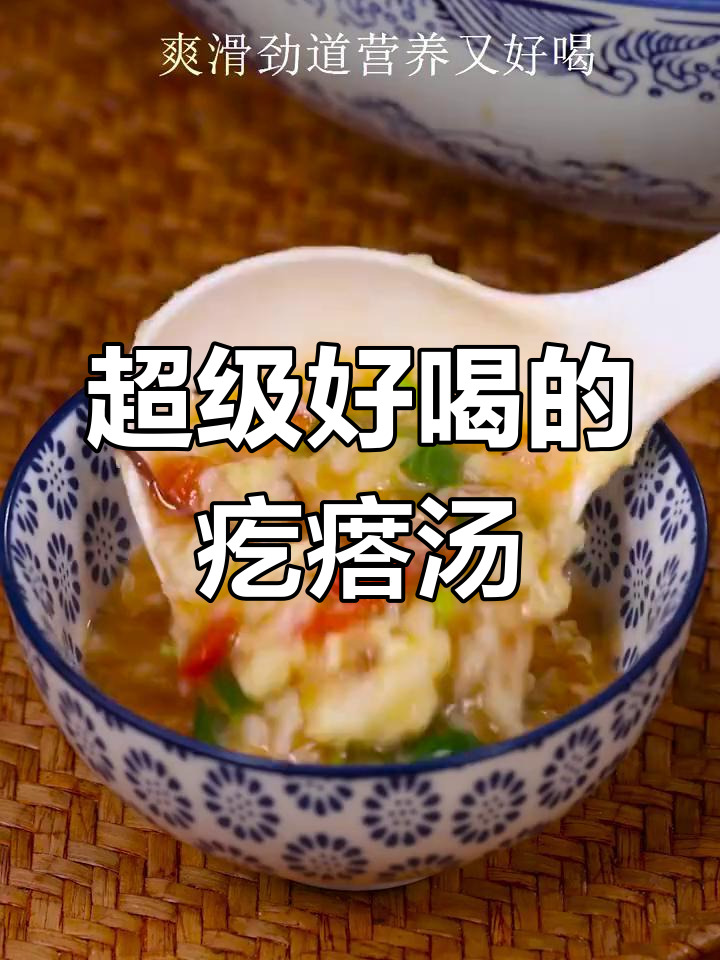 一碗家常疙瘩汤,做法超简单,味道堪比山珍海味