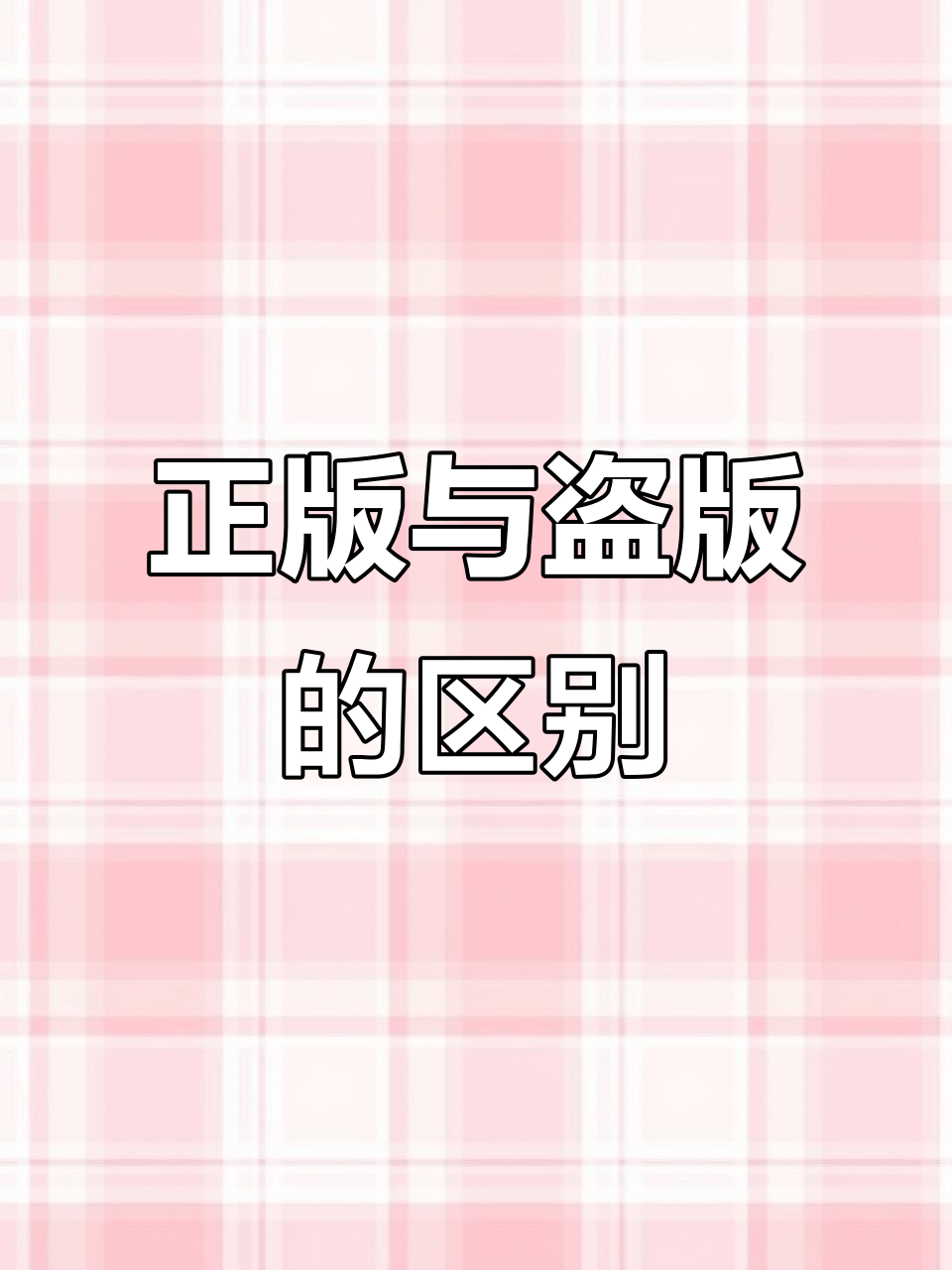 宫门口馒头粘豆包,真假难辨!小心盗版陷阱