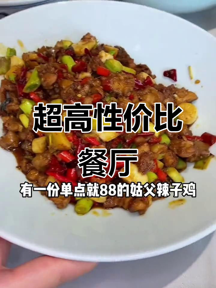 南京东路新店,性价比超高!四人餐仅106元,超值体验!