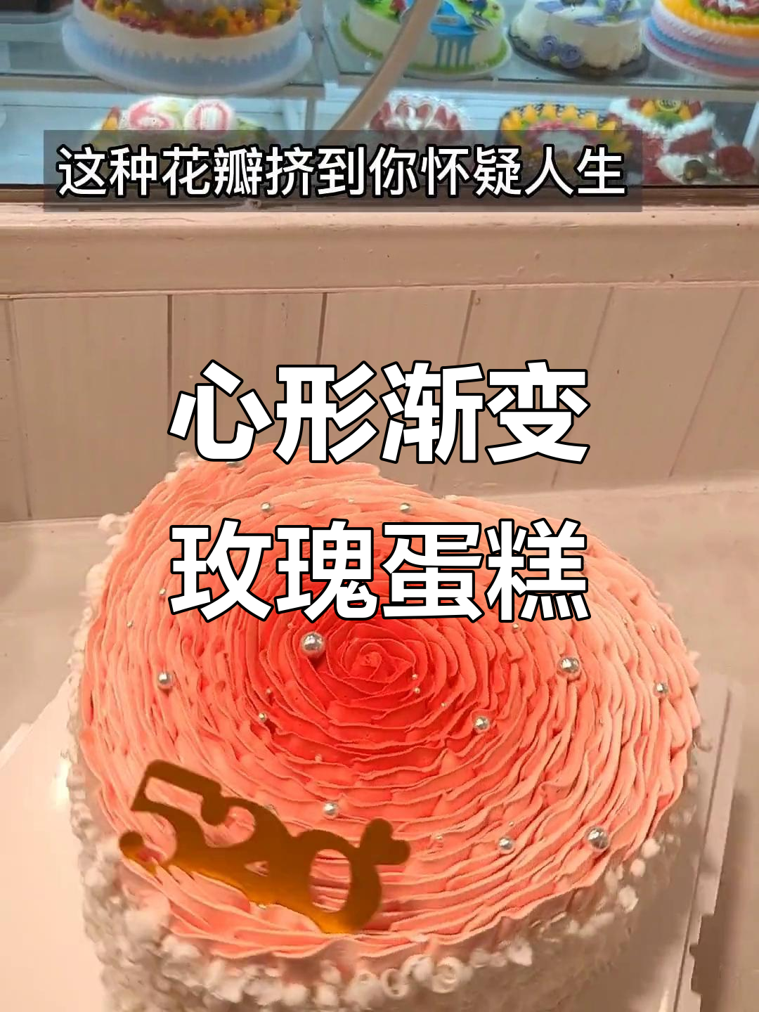 昆明小哥哥定制渐变玫瑰花蛋糕,只为给女友惊喜