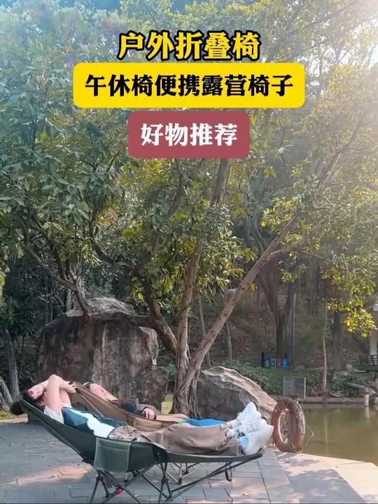 办公午休户外露营钓鱼椅子～～休闲椅月亮椅躺椅结实耐用+小助手 _巨量千川 - 抖音