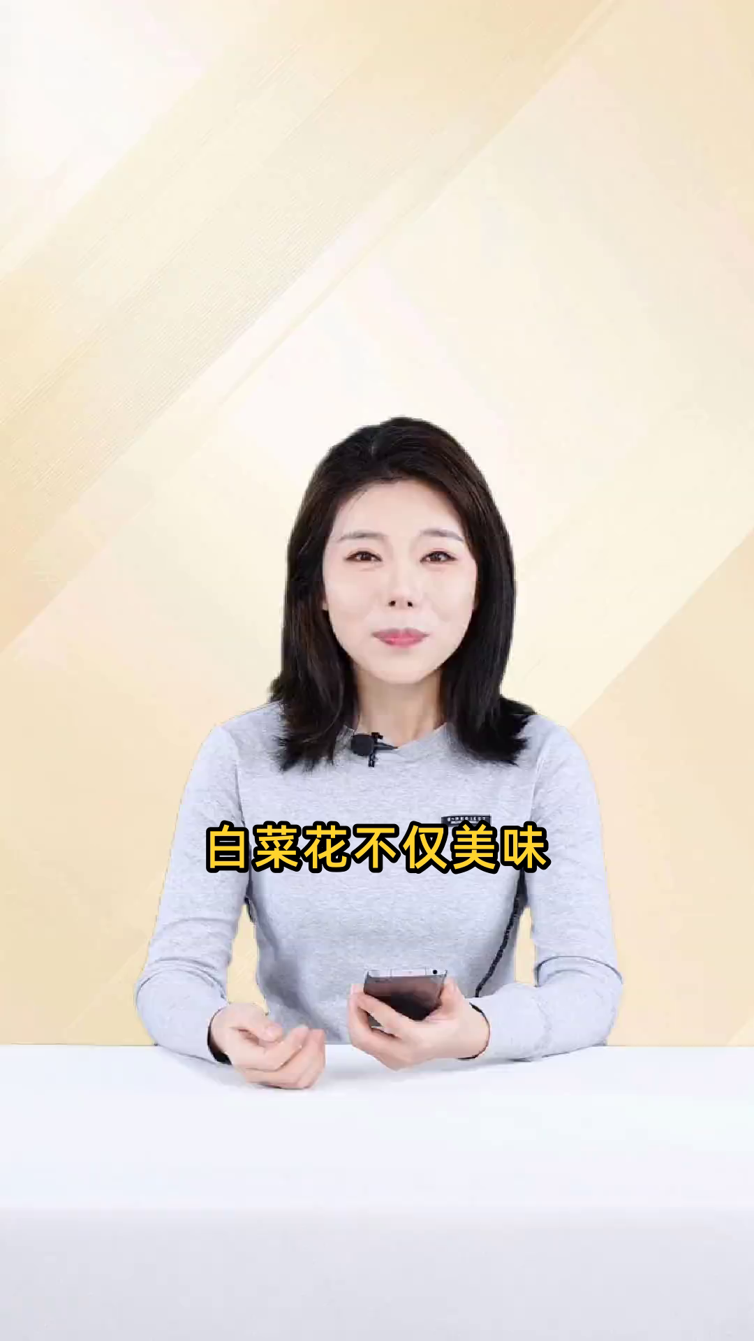 白菜花具有利尿通乳、清热解毒、润肠通便等多重功效,有益于人体健康