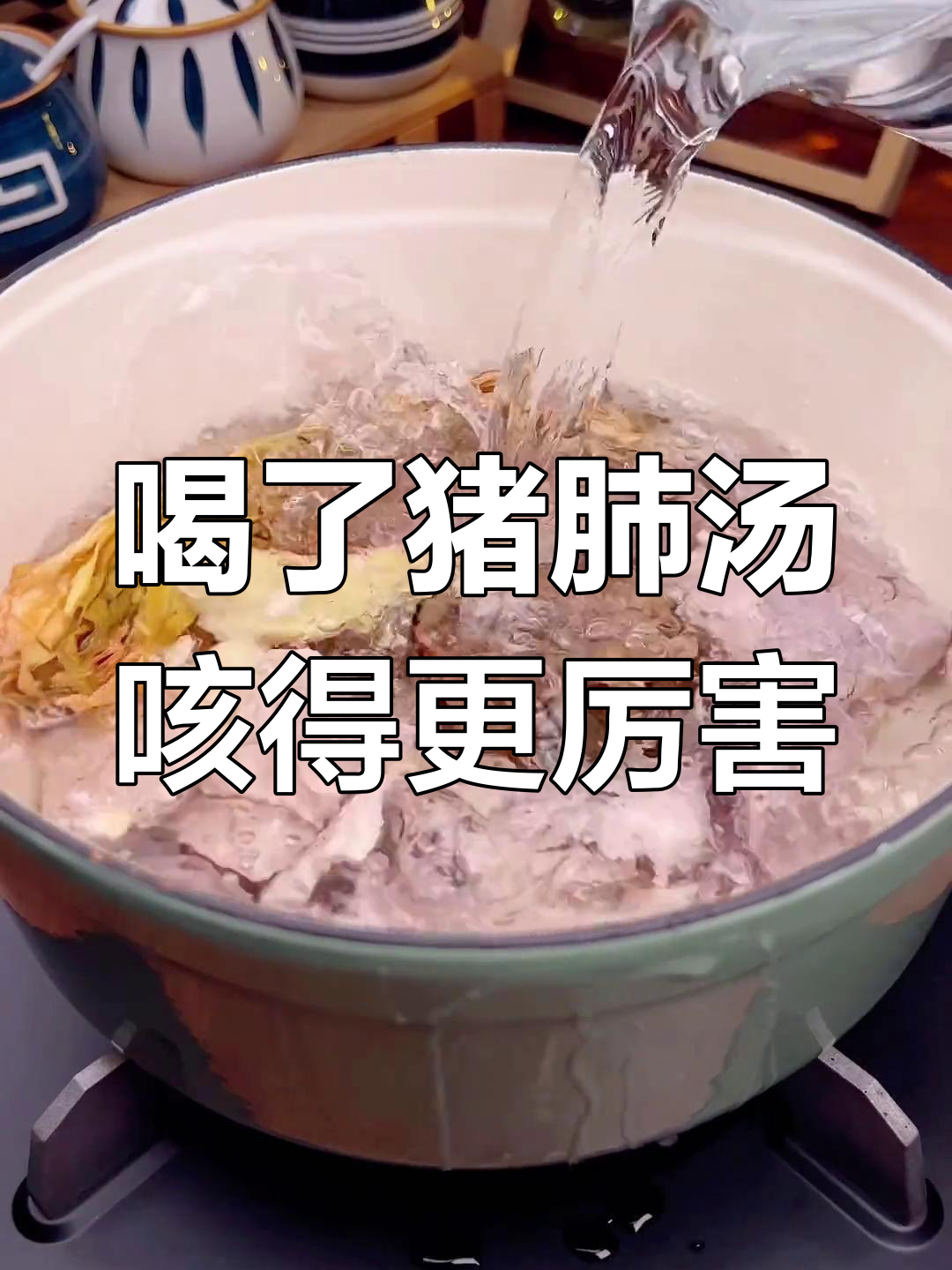猪肺汤喝完咳嗽更严重?可能是这些原因