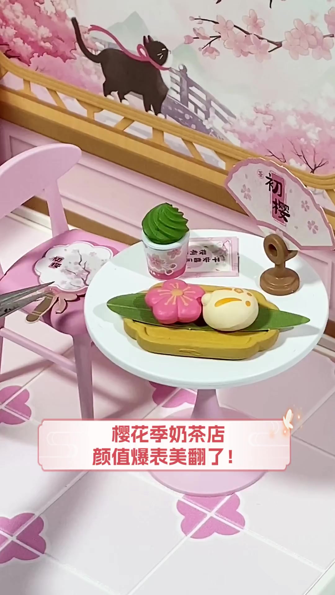 樱花季奶茶店,颜值爆表美翻了!