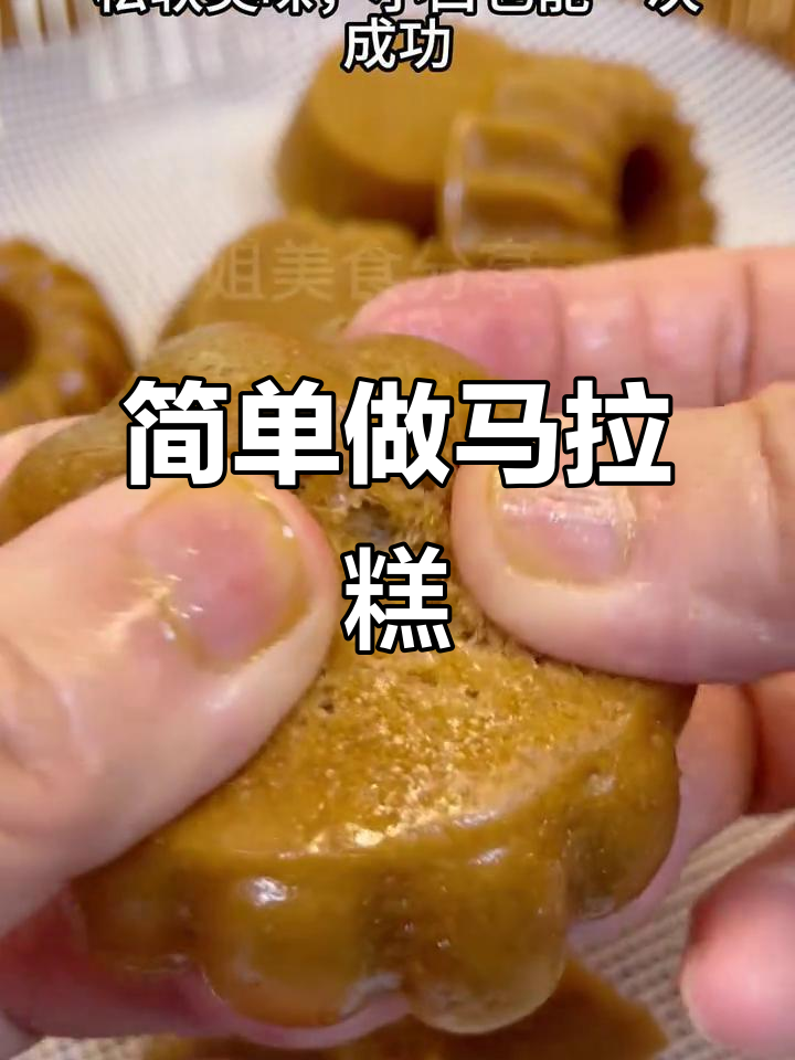 一包马拉糕粉,轻松做出10个松软美味小点心