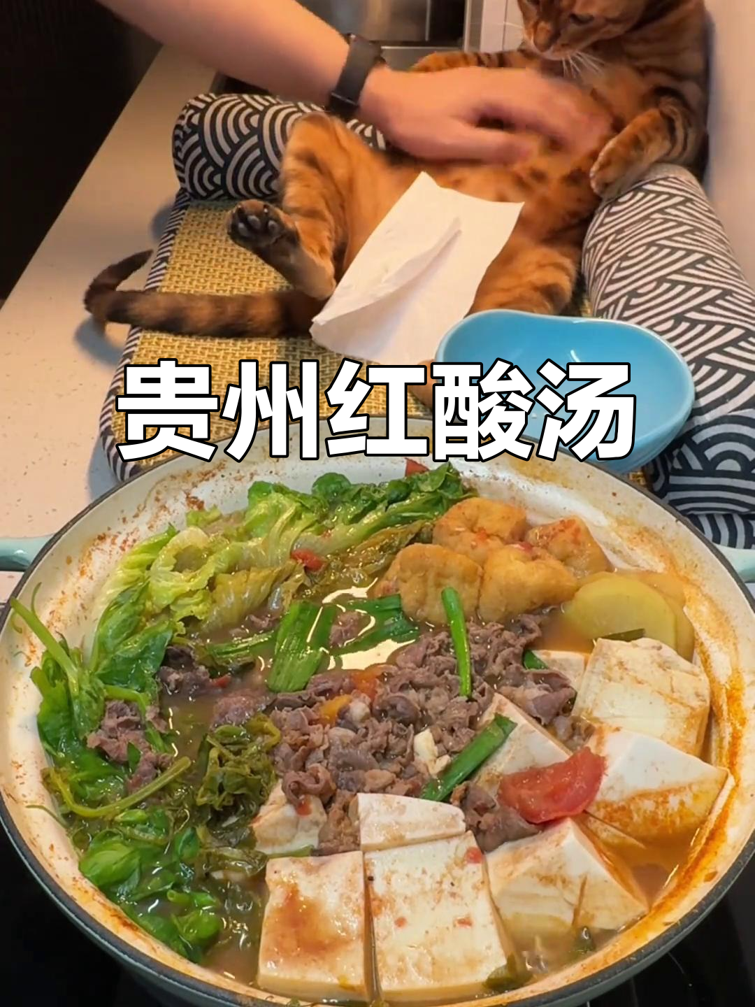 贵州酸汤水煮菜,减脂又美味!