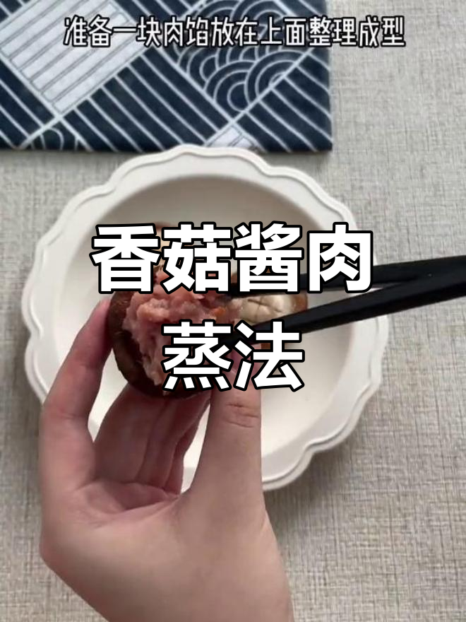 香菇吸满肉汁,蒸一蒸更美味!宝宝辅食新做法
