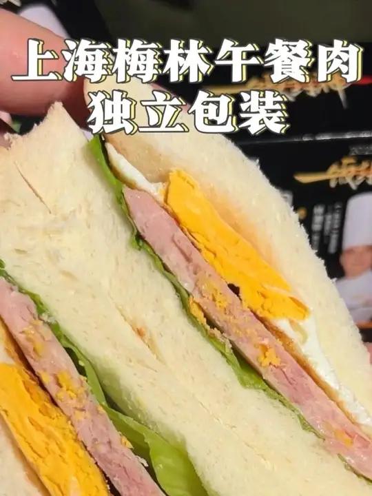 发明是独立包装午餐肉的人，简直就是天才