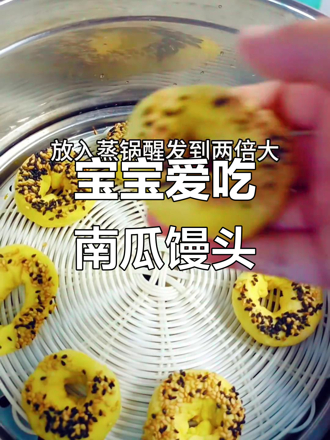 南瓜枣泥馒头,松软可口,宝宝最爱!