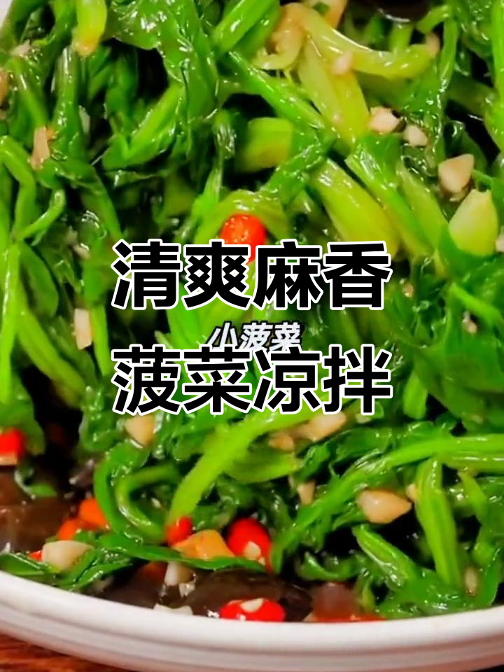 春天的菠菜与夏天的姜,凉拌新吃法超开胃