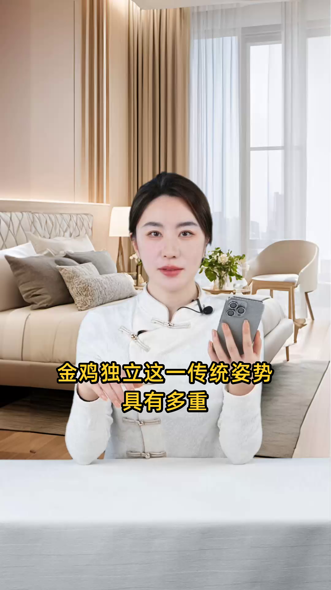 金鸡独立姿势的益处、功效及其对身体各系统的作用