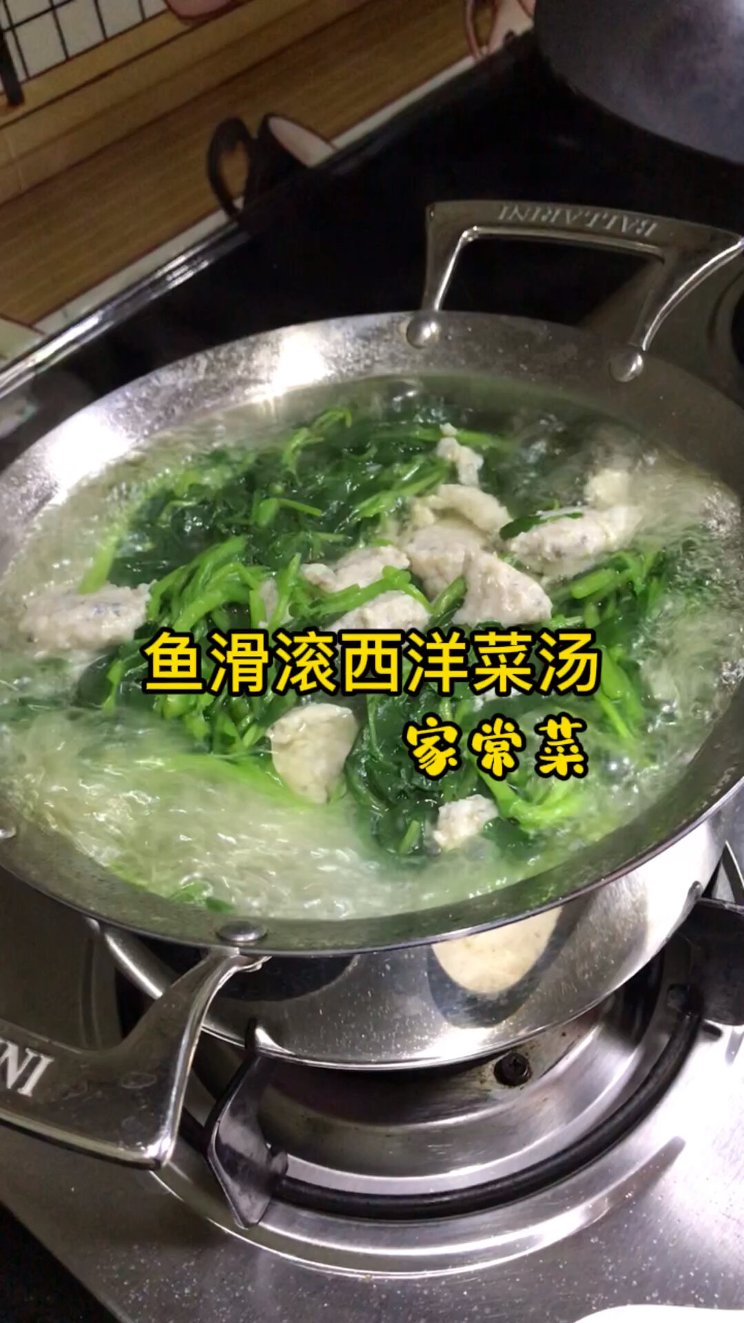 鲮鱼滑滚西洋菜汤