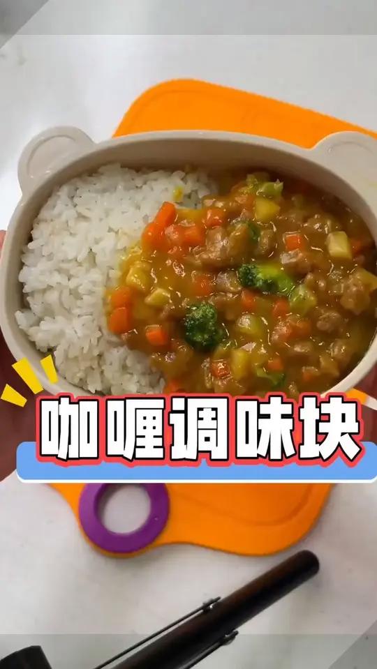 给宝宝选调料已经要选大品牌的才放心,秋田满满 家的咖喱谁还没试过,配料表很干净,不辛辣,口