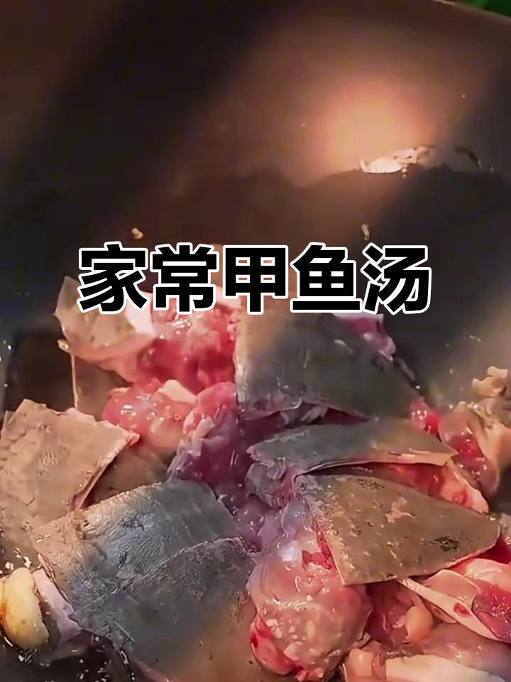 甲鱼汤家常做法,炖出鲜美原汁