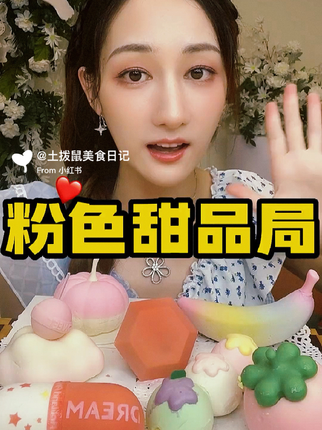 超好吃的慕斯小甜品,晴子真是太漂亮了!