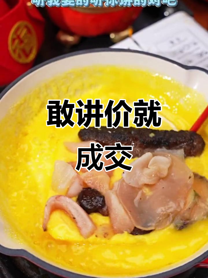 佛跳墙价格谈判,老板直接回应“二十卖”