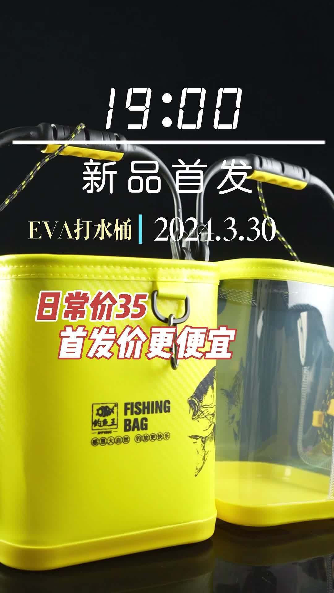 多功能打水桶钓鱼桶,不仅可以装水,还可以装鱼 渔具用品 鱼桶 钓鱼桶