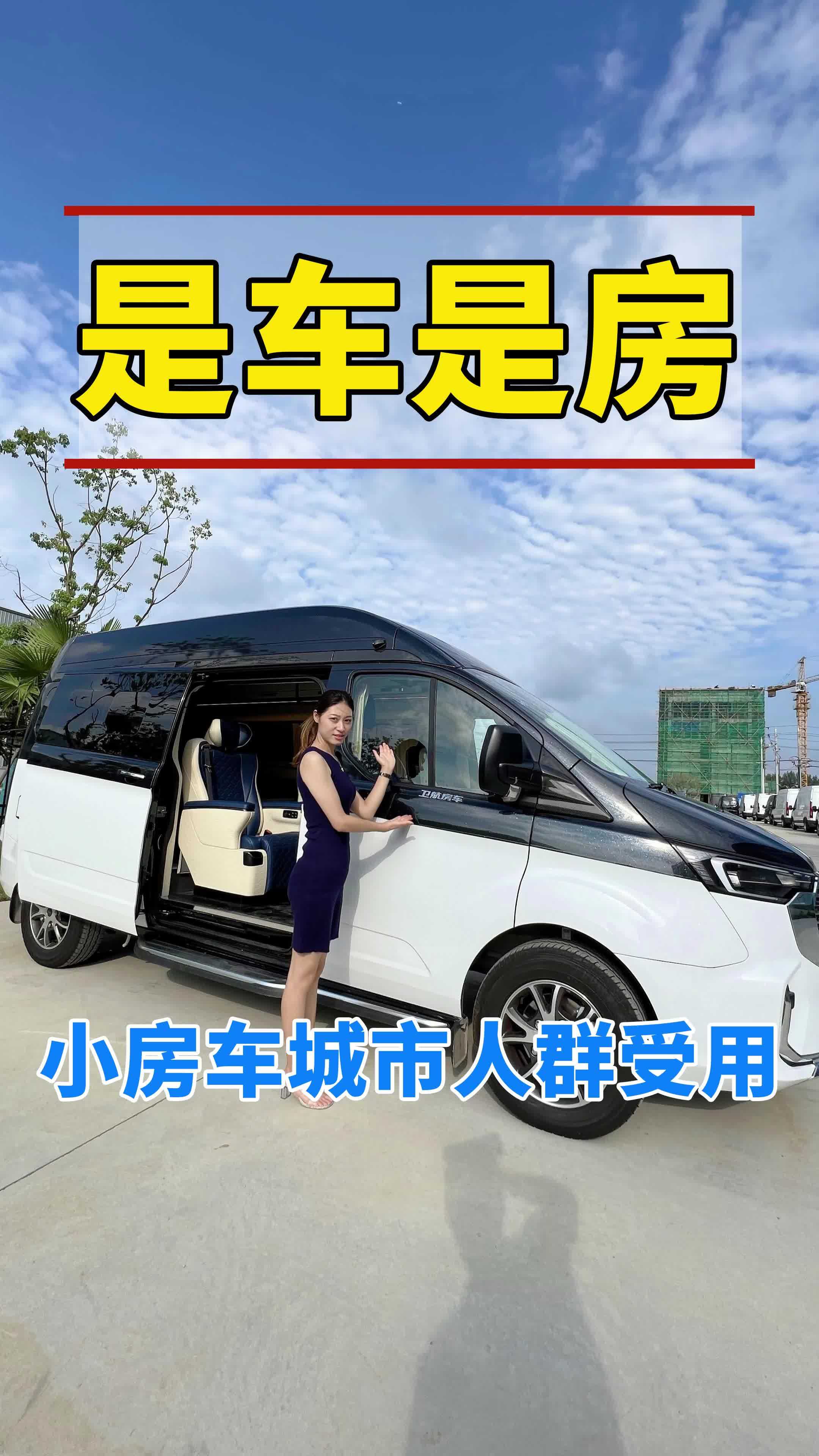 为什么这么多人喜欢小房车 房车