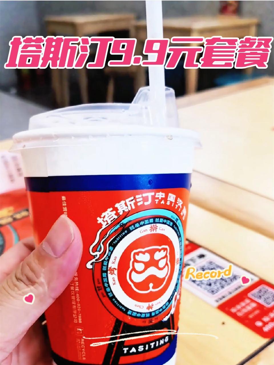 塔斯汀中国汉堡9块9套餐团起来 暑假没有比9块9的可乐汉堡套餐更过瘾了,还有鸡米花!美食 