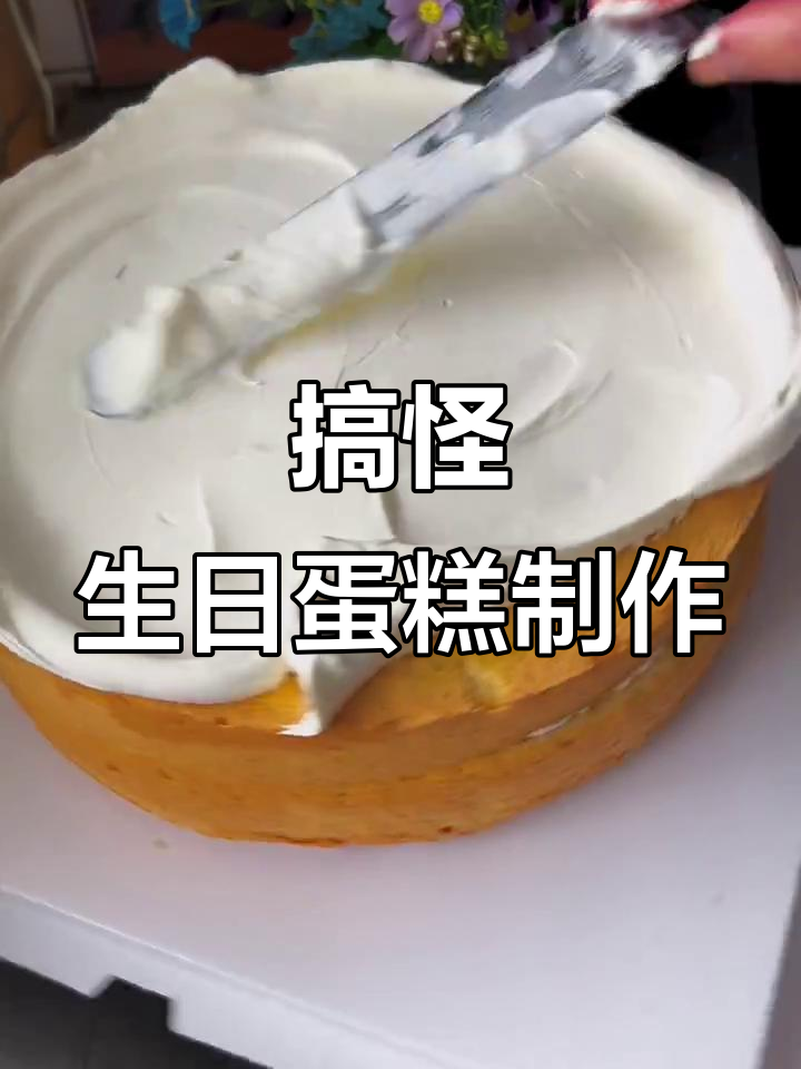 创意蛋糕大挑战,巧克力戒指惊喜藏身其中!