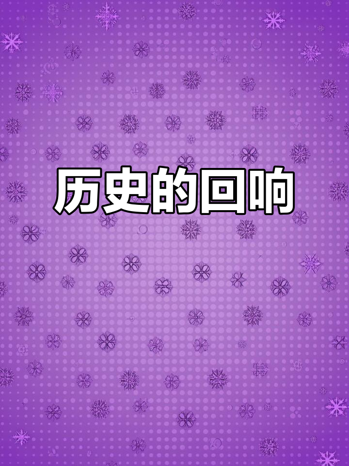 大成殿见证历史,风中铃声与酱菜厂记忆交织