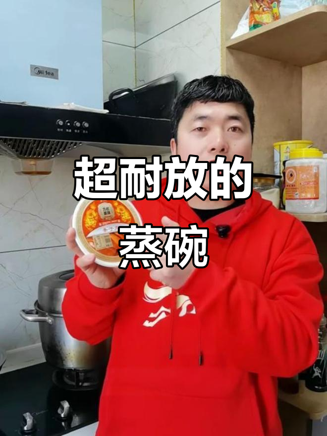 陕西蒸碗超长保质期,120天不冷藏也能保鲜