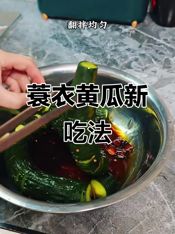 蓑衣黄瓜新做法,麻辣爽脆让你停不下来!