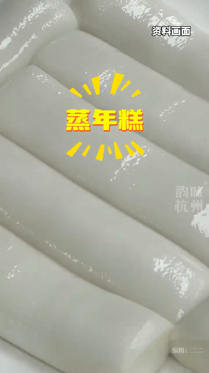 杭州冬至顿顿不离年糕,你们那冬至吃什么?