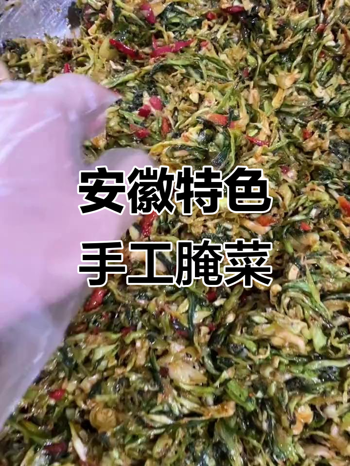 安徽皖江流域的独特湘菜,吃上一口就停不下来