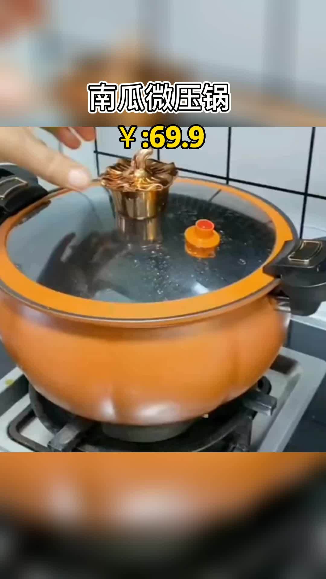 南瓜微压锅 康倍尔/南瓜微压锅 汤锅不粘锅 炖、煮、闷多功能锅