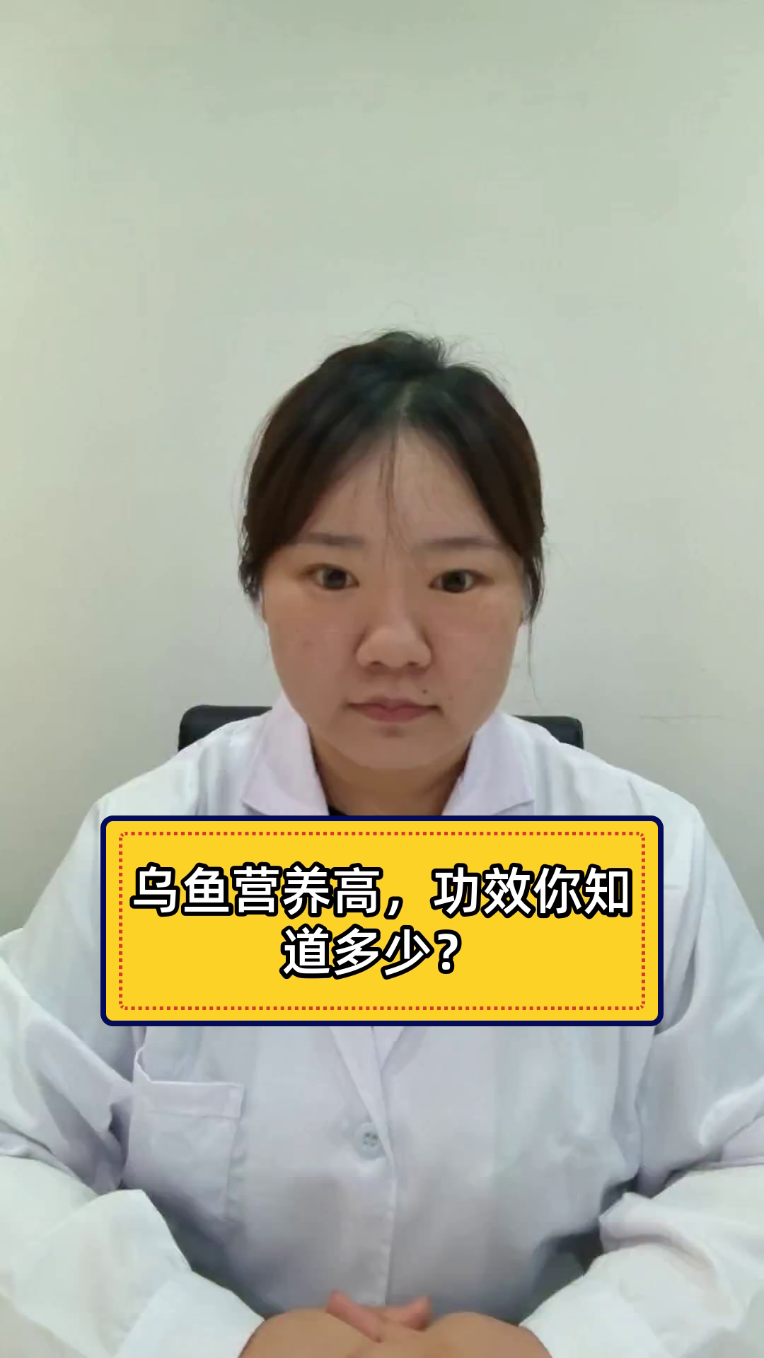 乌鱼营养高，功效你知道多少？