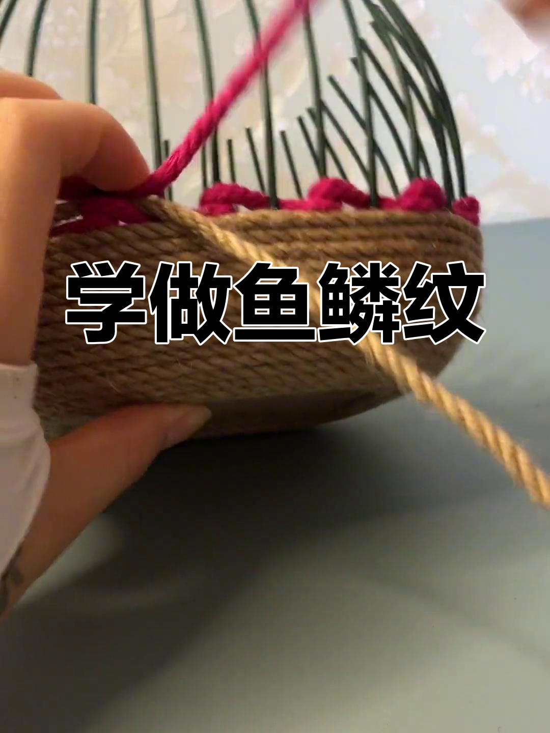 鱼鳞纹编织技巧大公开