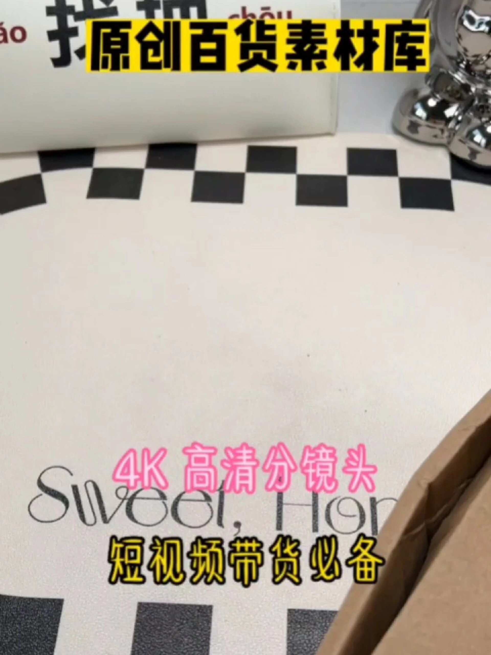 原创百货高清素材库每日更新