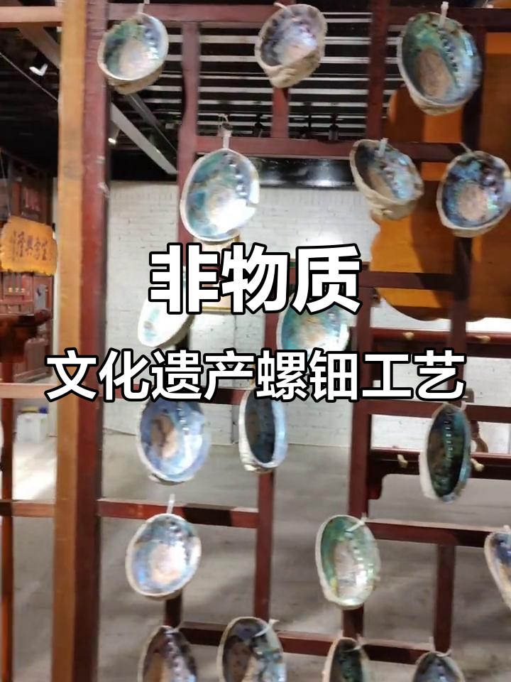探秘螺钿制作技艺:从贝壳到艺术品的奇妙转变